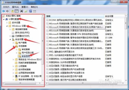 Win7系统用户登录时如何开启或禁用Ctrl Alt Del