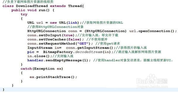 Bitmap 使用时候注意什么