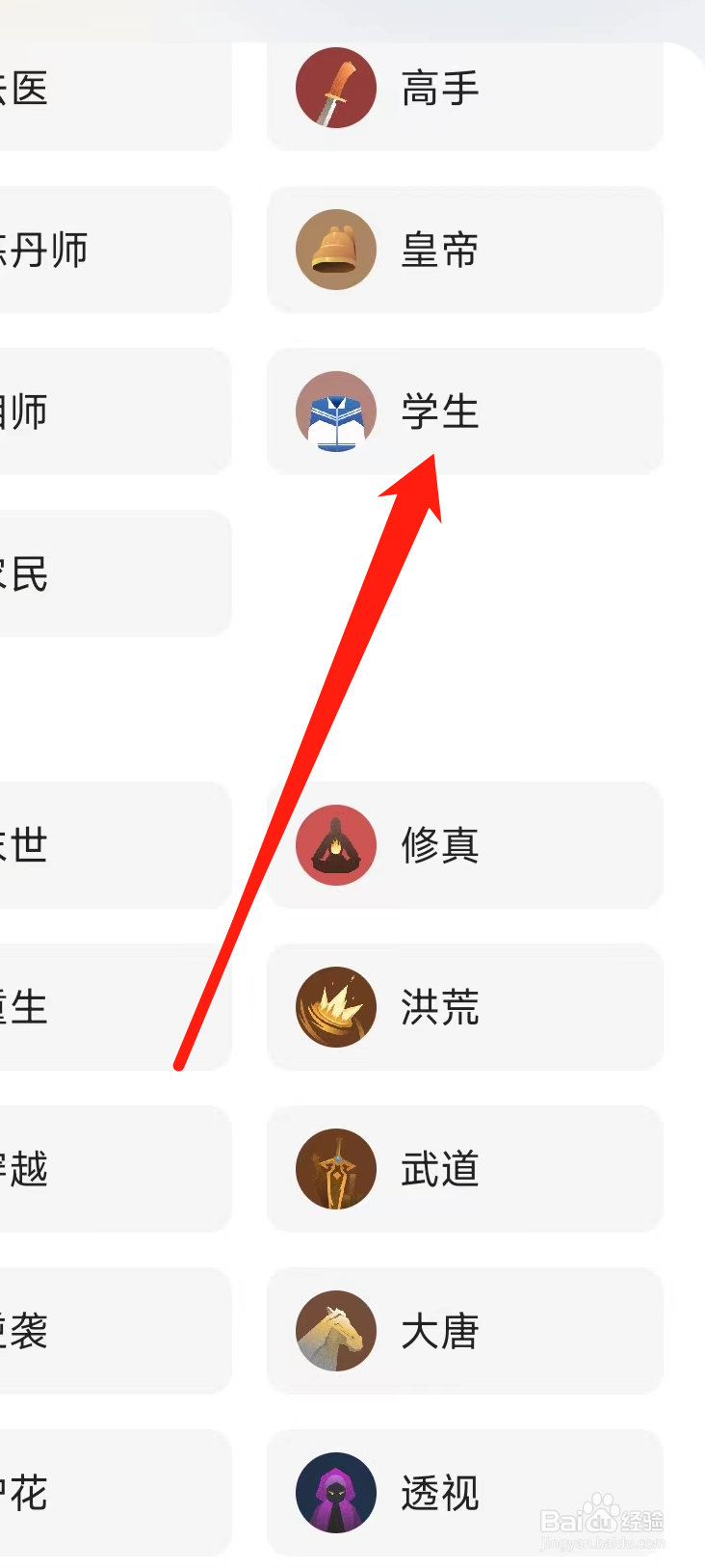 得间免费小说查看学生分类
