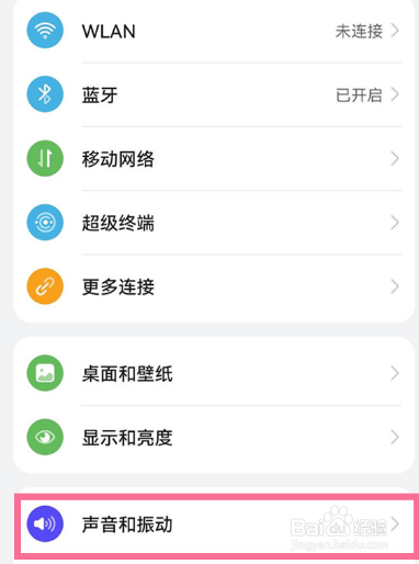 华为mate50怎么设置定时开启免打扰
