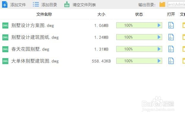 可将CAD转为高清图片最简单的方法？
