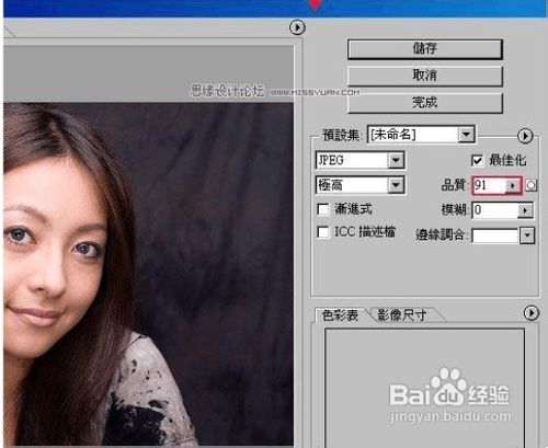 如何更改图片尺寸大小
