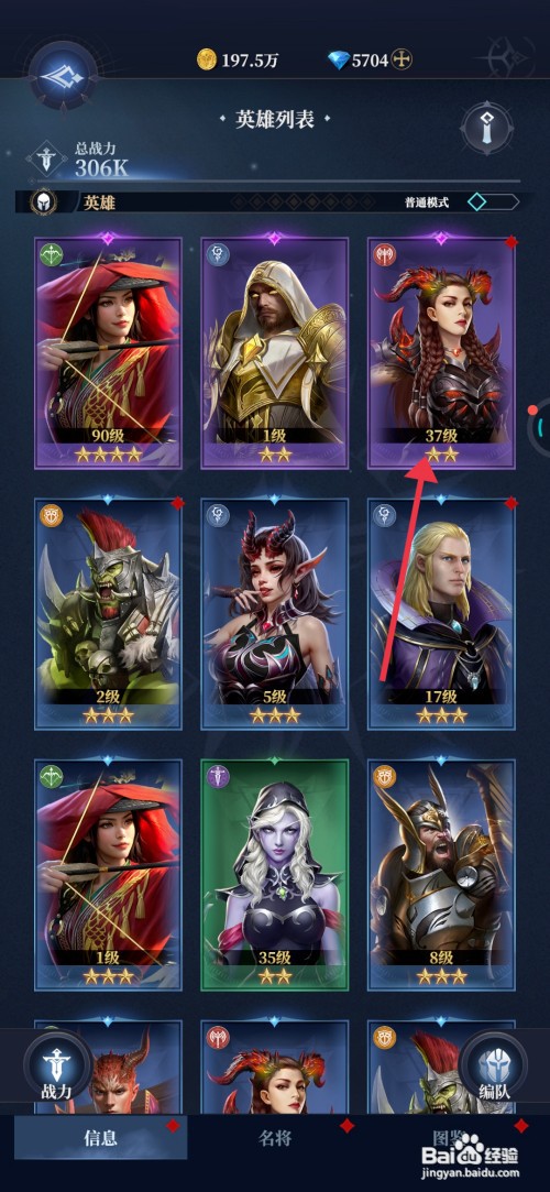 《利萨斯英雄》如何给瓦罗娜英雄升星