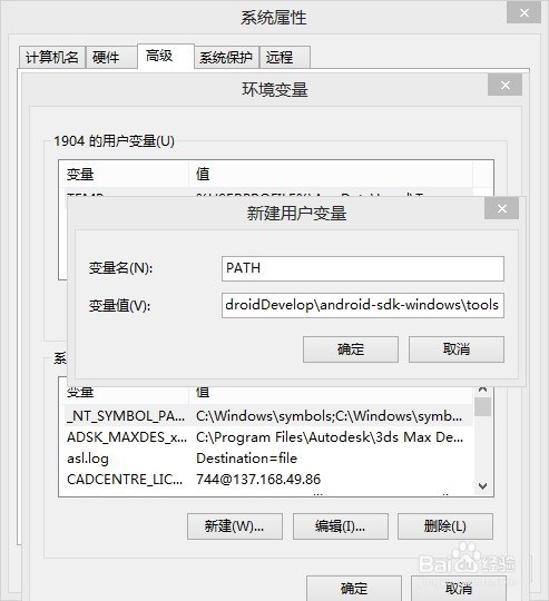 Android开发环境部署