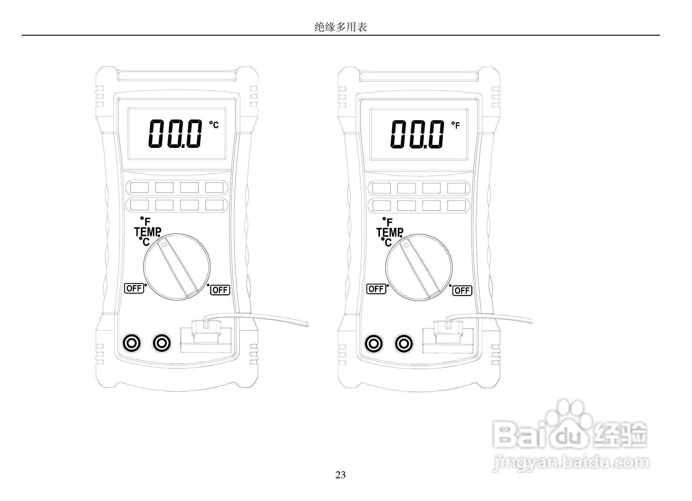华仪MS5208数字多用表使用说明书:[3]