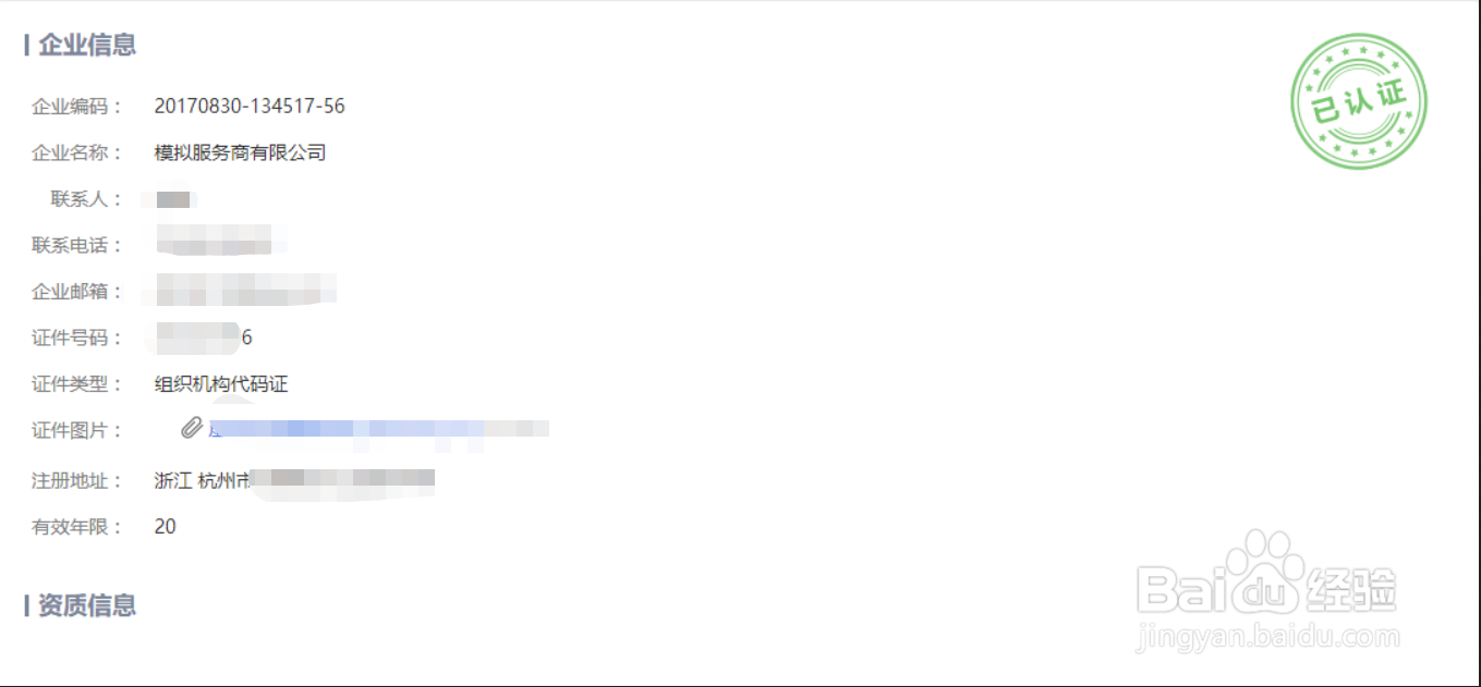 云呐资产管理系统怎么进行企业认证