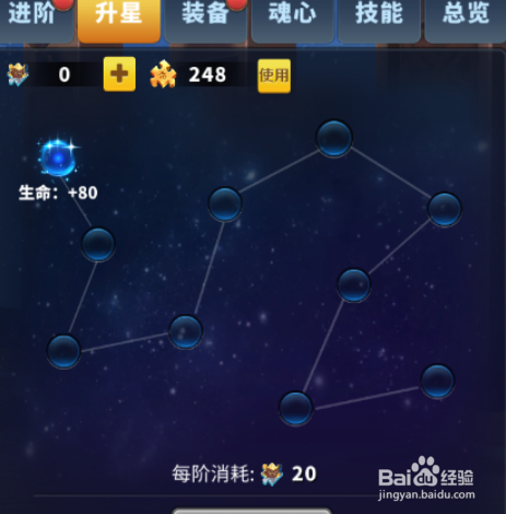 天空之息军团战力提升大全