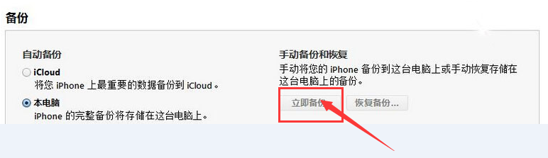 苹果手机怎么恢复删除的短信