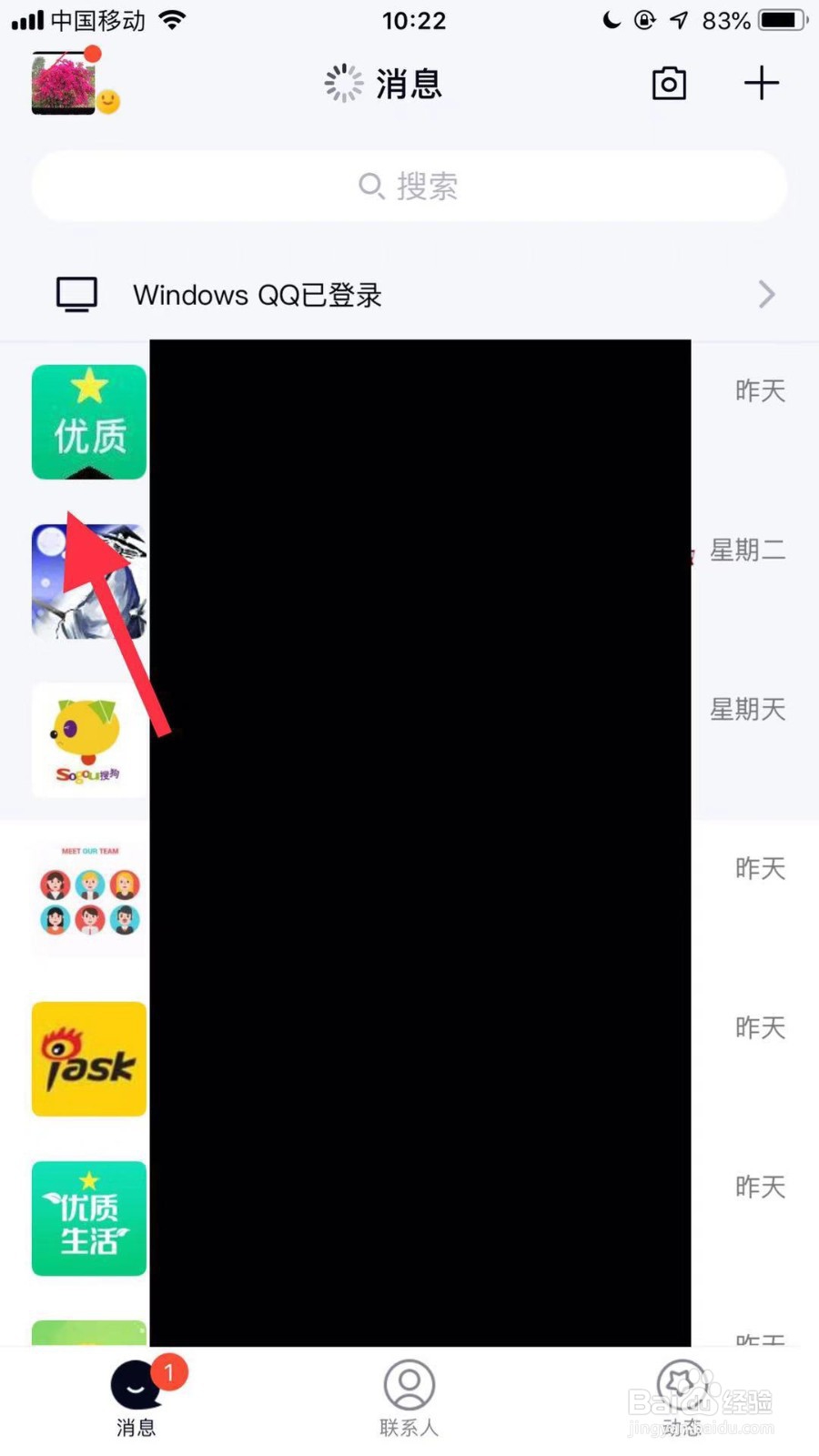 手机qq新功能表情包老铁如何添加