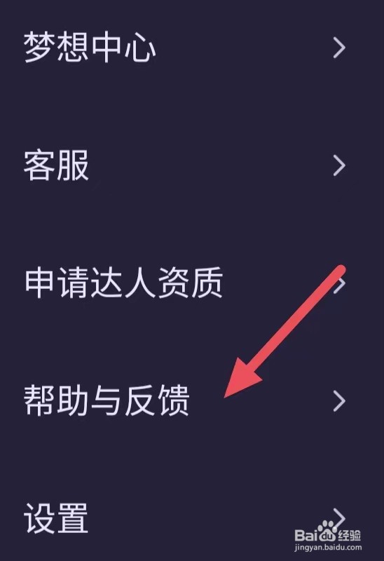鱼耳如何查看个人房间使用协议？