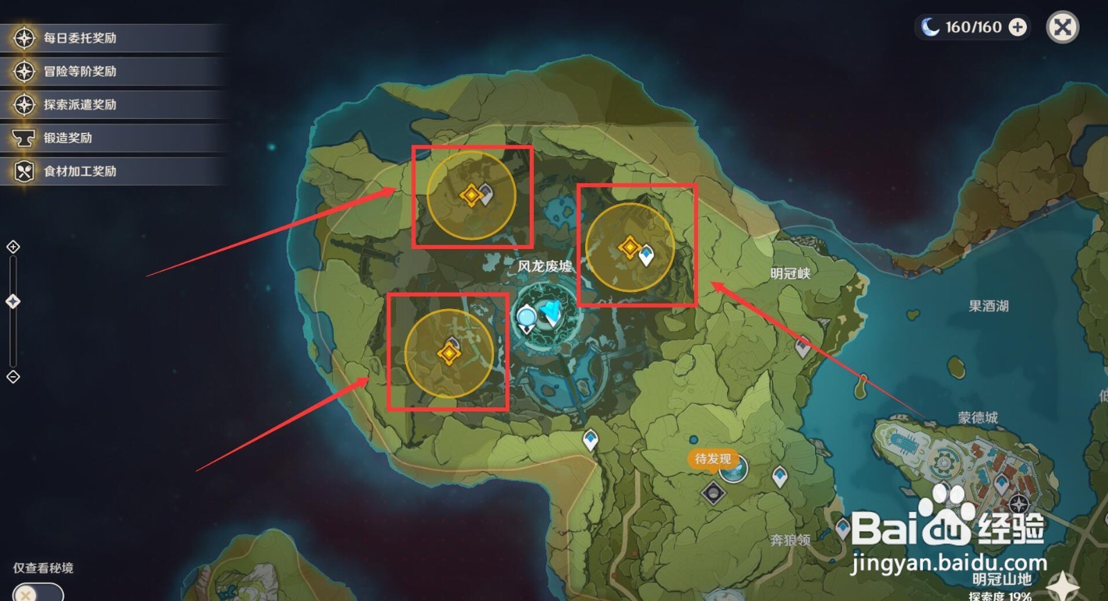 风龙废墟封印怎么开