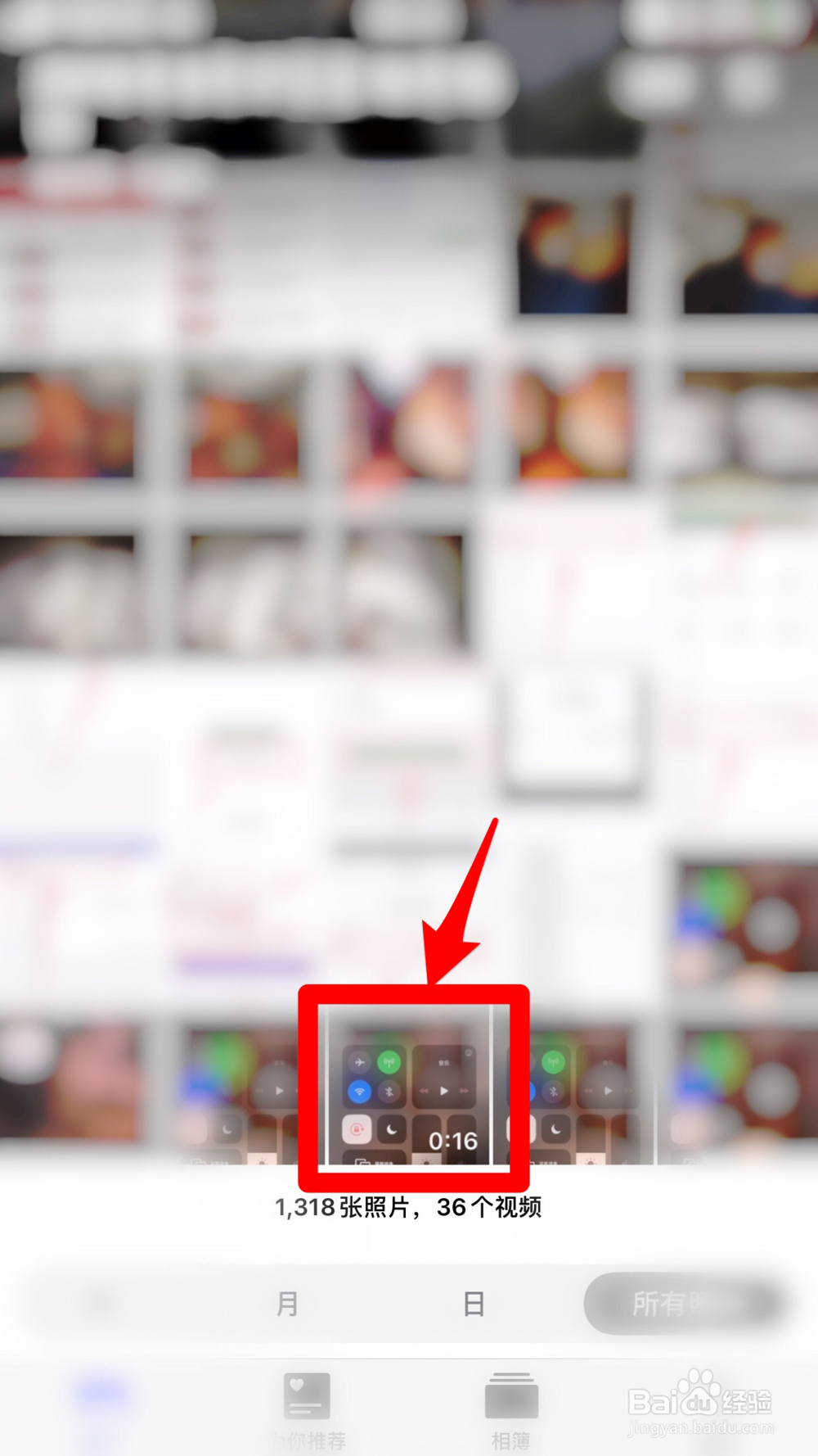 苹果手机怎么开启录屏功能