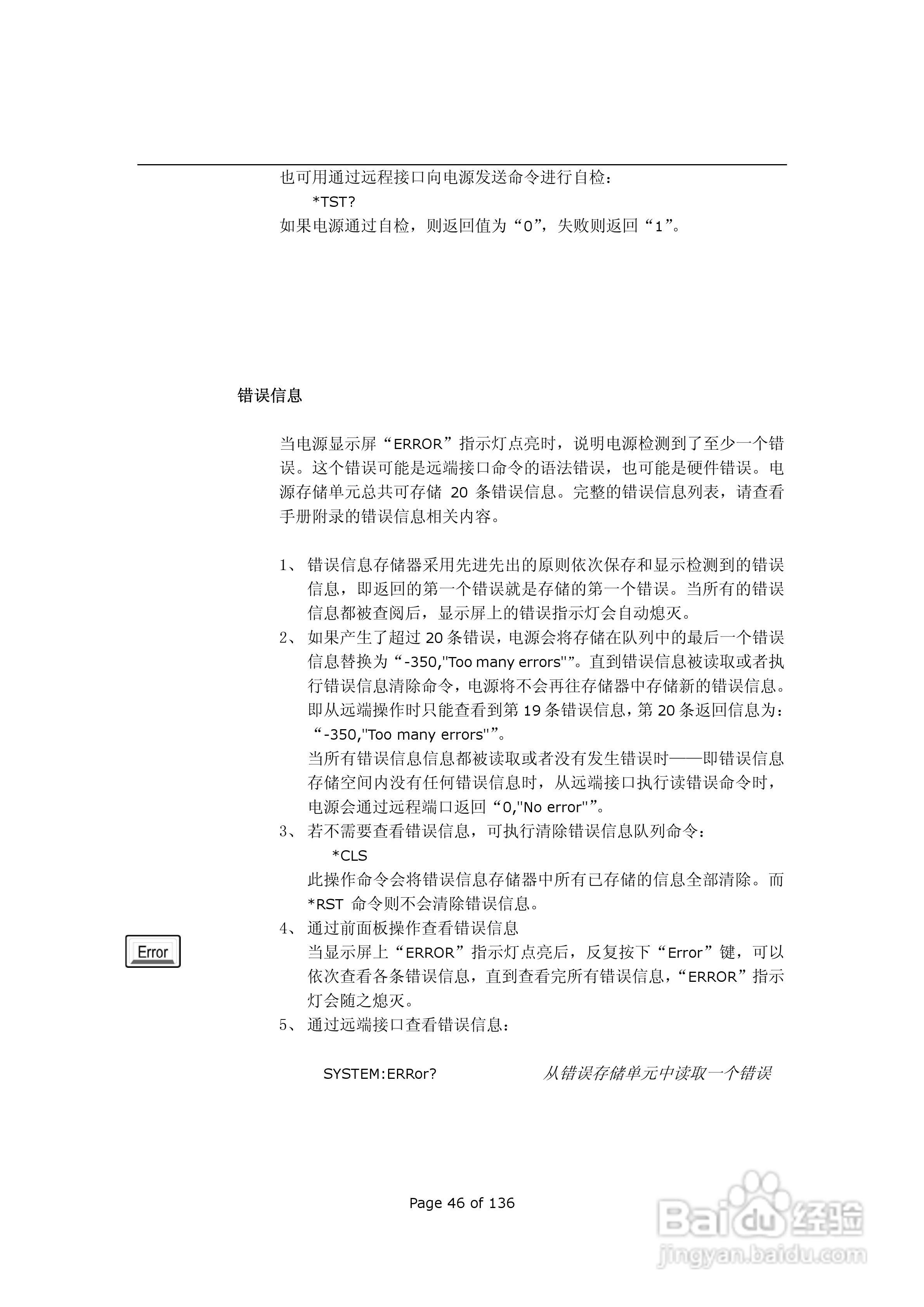 ARRAY 3631A三路可编程直流电子负载用户手册:[5]