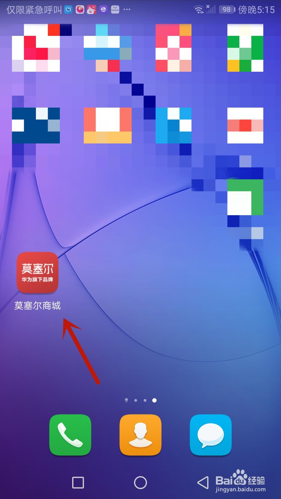 怎么设置莫塞尔商城昵称