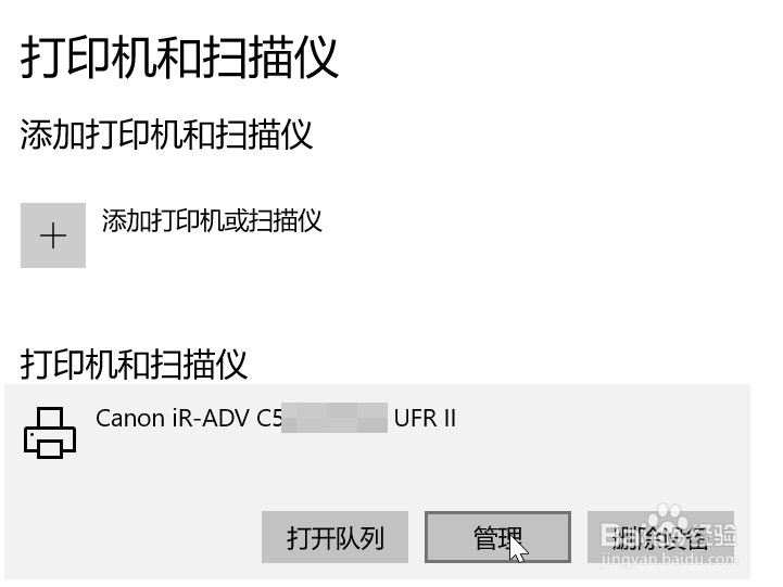 佳能打印机如何设置默认打印方向为横向