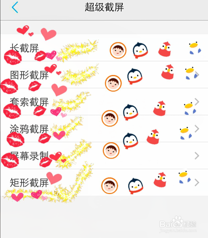 用vivo手机怎样快速截屏