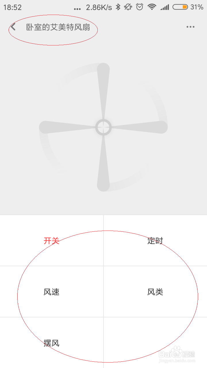 红米手机如何使用红外线功能遥控家用电器