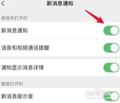 小米手环5突然不提醒微信怎么回事