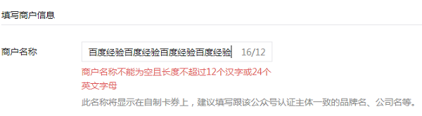 如何开通微信的卡券功能