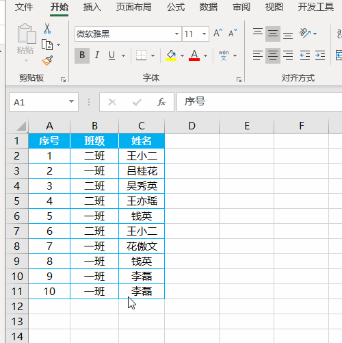 Excel如何提取不重复唯一项基础篇