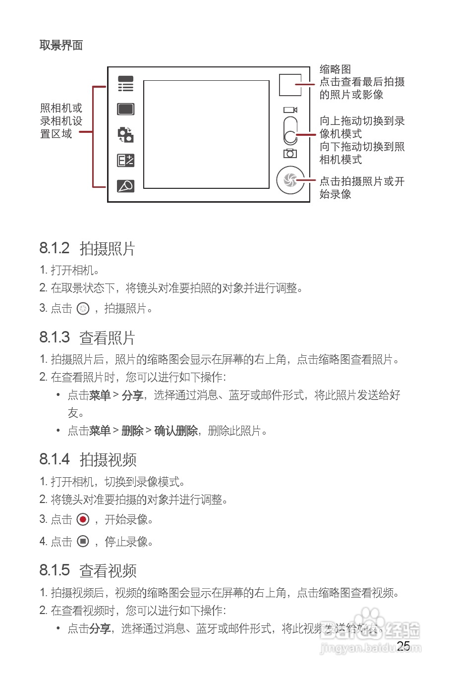 华为T8300手机使用说明书:[3]