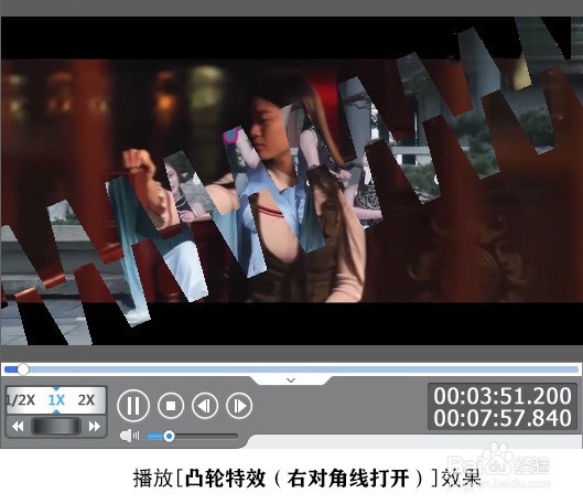 如何为视频添加凸轮特效(右对角线打开)
