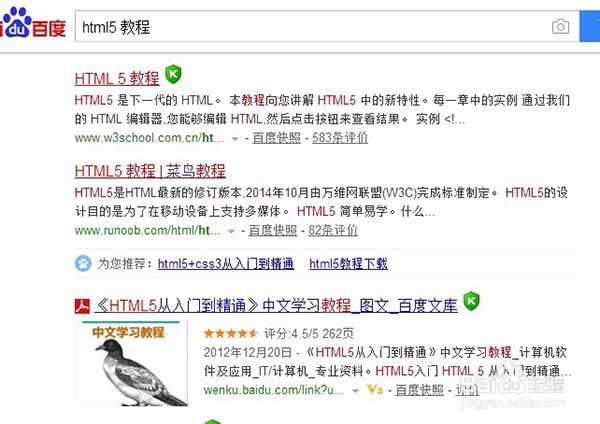 如何学习html5-html5特点有哪些?/优缺点/编辑器
