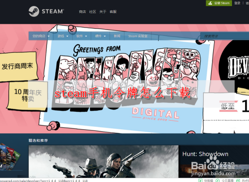 Steam手机令牌怎么下载 百度经验