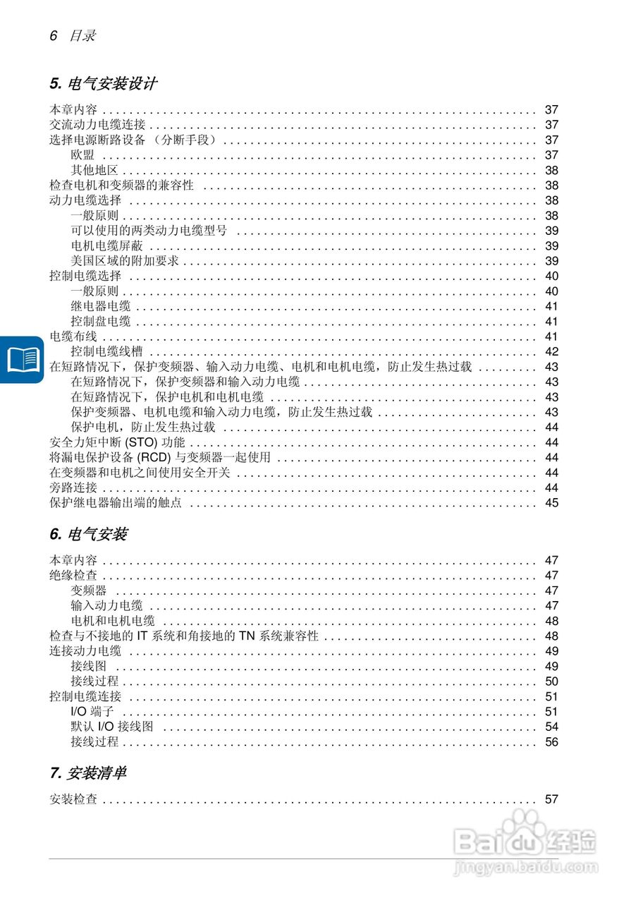 MPOT-01电位器模块安装和使用说明:[1]
