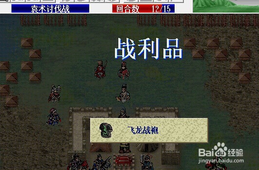 新版曹操传袁术讨伐战