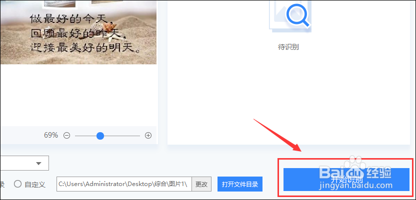 在线文字识别如何实现图片转文字看这里!