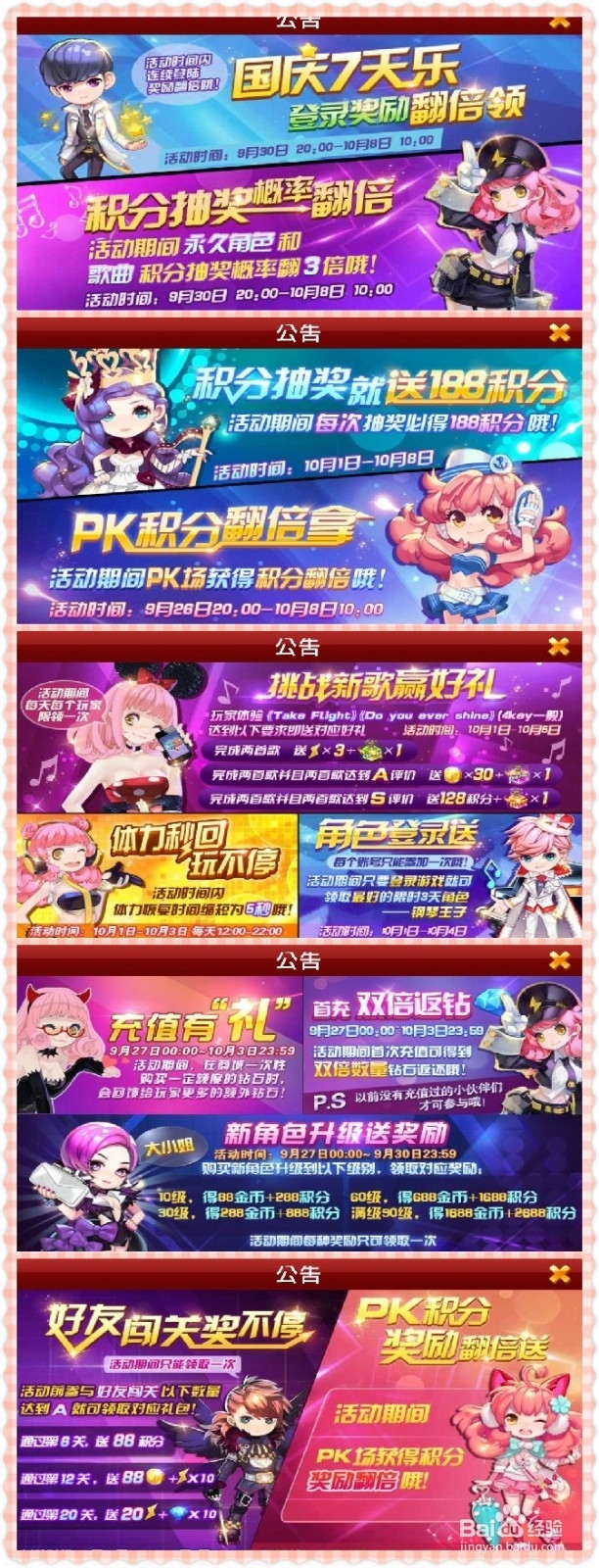 节奏大师S周闯关攻略：[27]141003乐享旋律