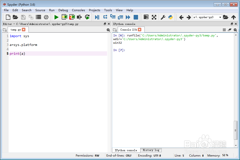python3之sys的简单应用