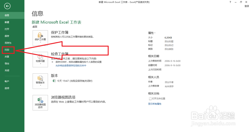 excel表格排版a4大小