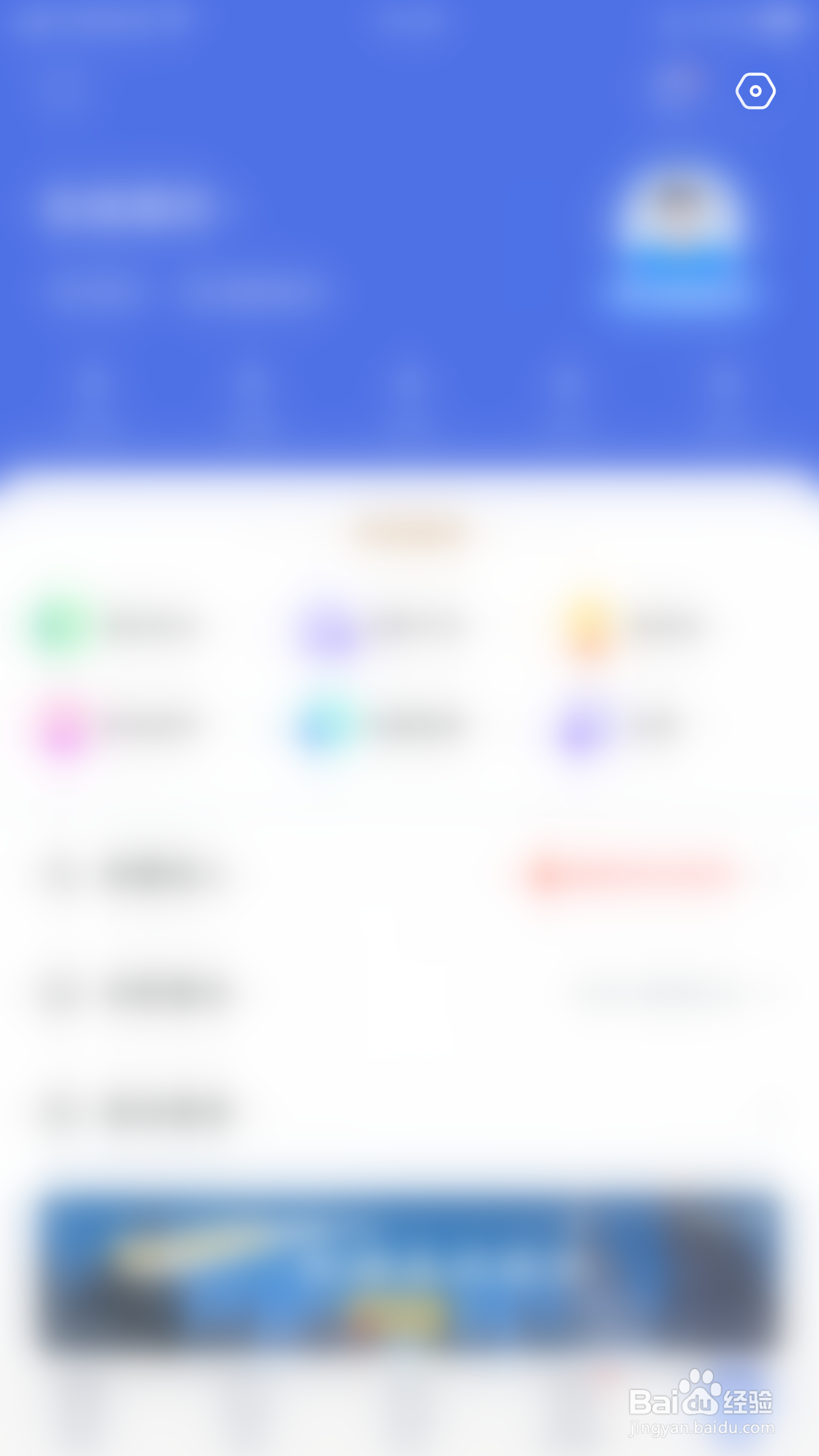 如何开启智联招聘求职管家小智