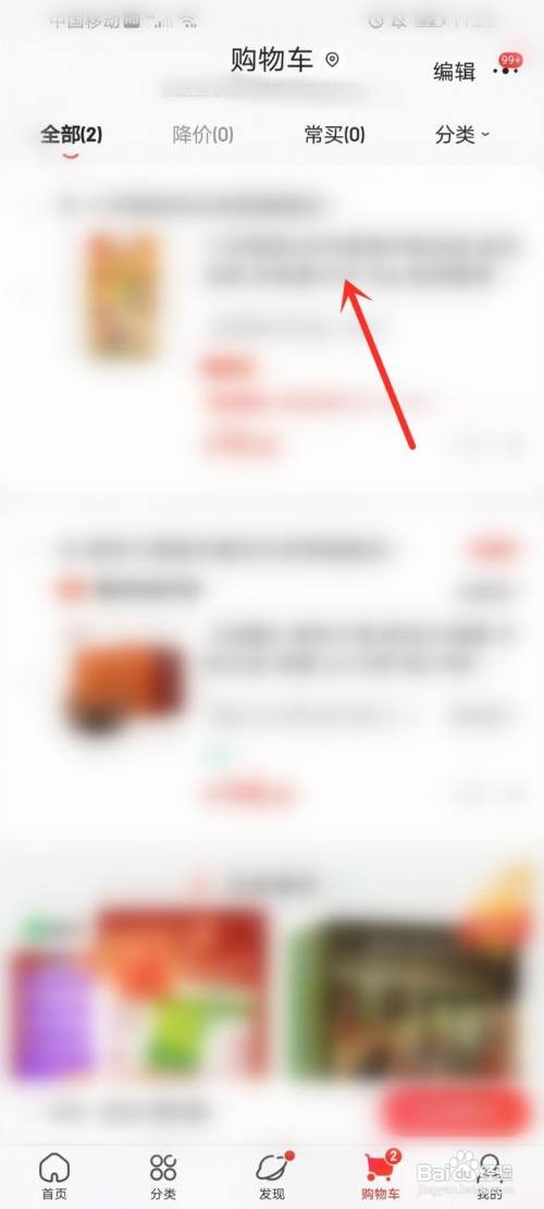 京东预约的商品怎么进购买界面