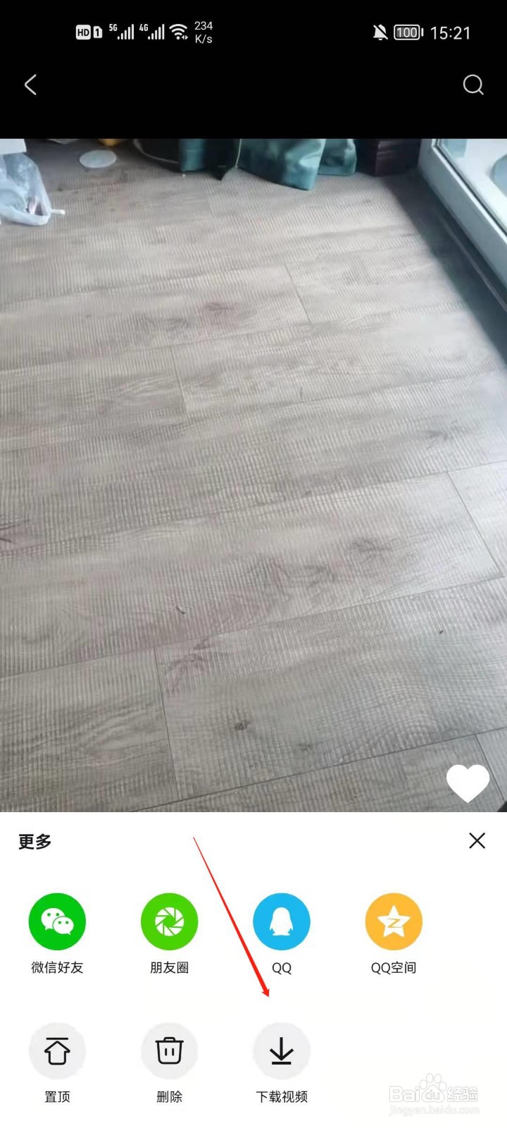 抖音盒子视频怎么下载