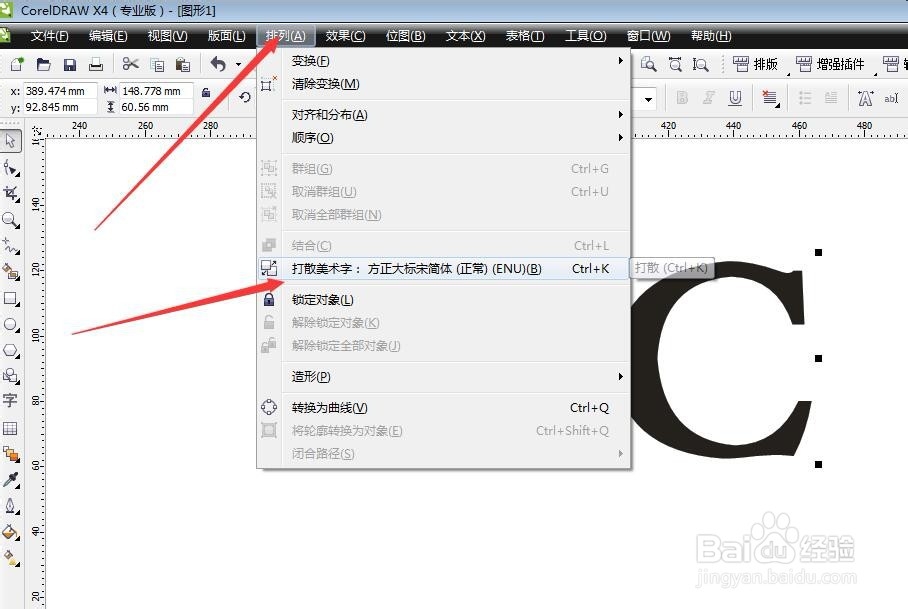 CorelDRAW软件怎么制作文字被咬掉的效果?