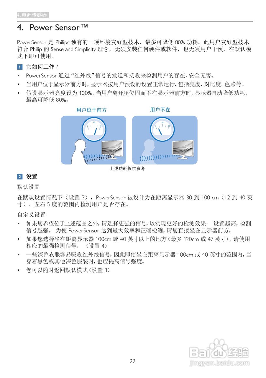 飞利浦221P3LPES/93液晶显示器使用说明书:[3]
