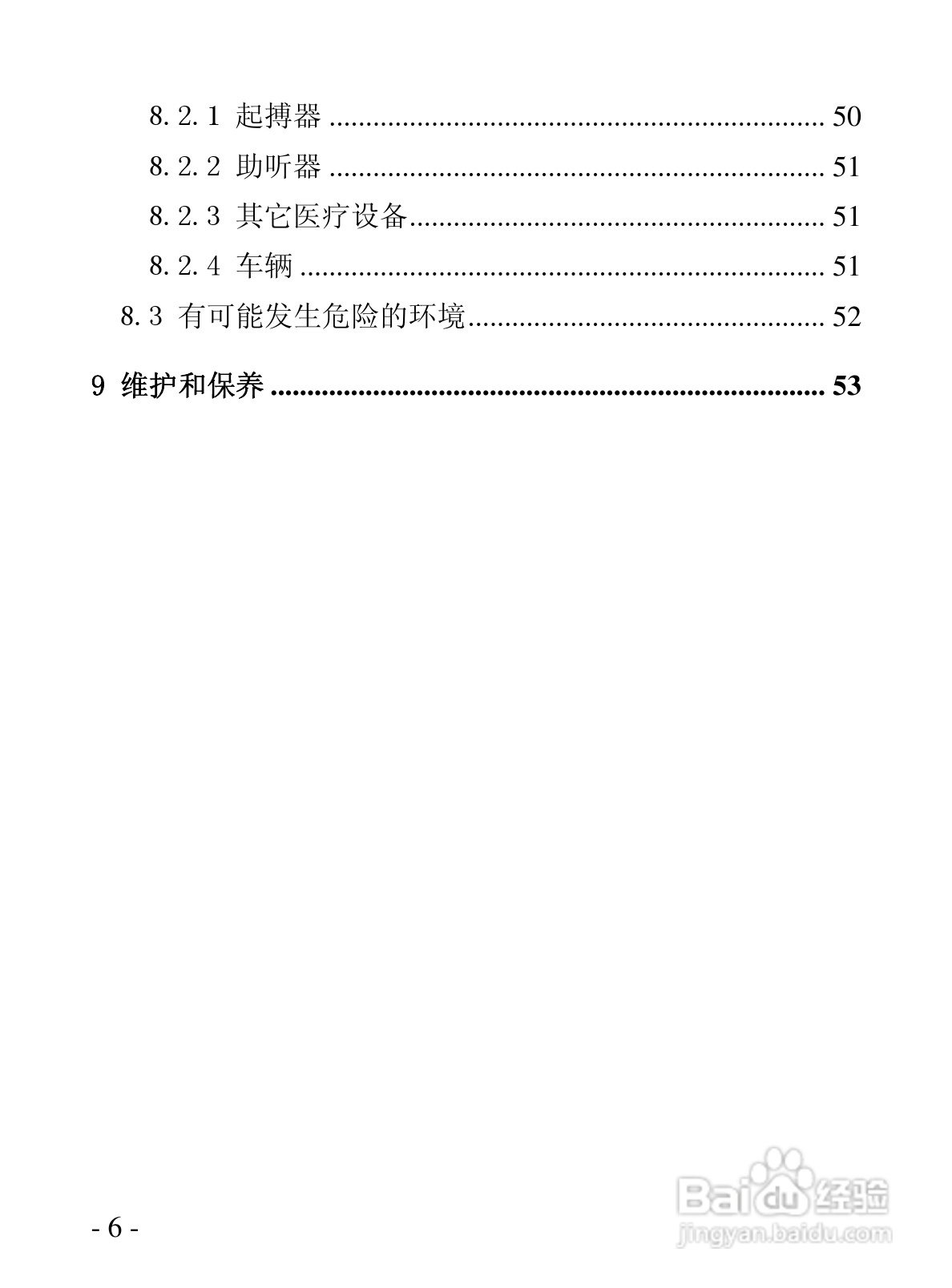 华唐VT-V89手机使用说明书:[1]