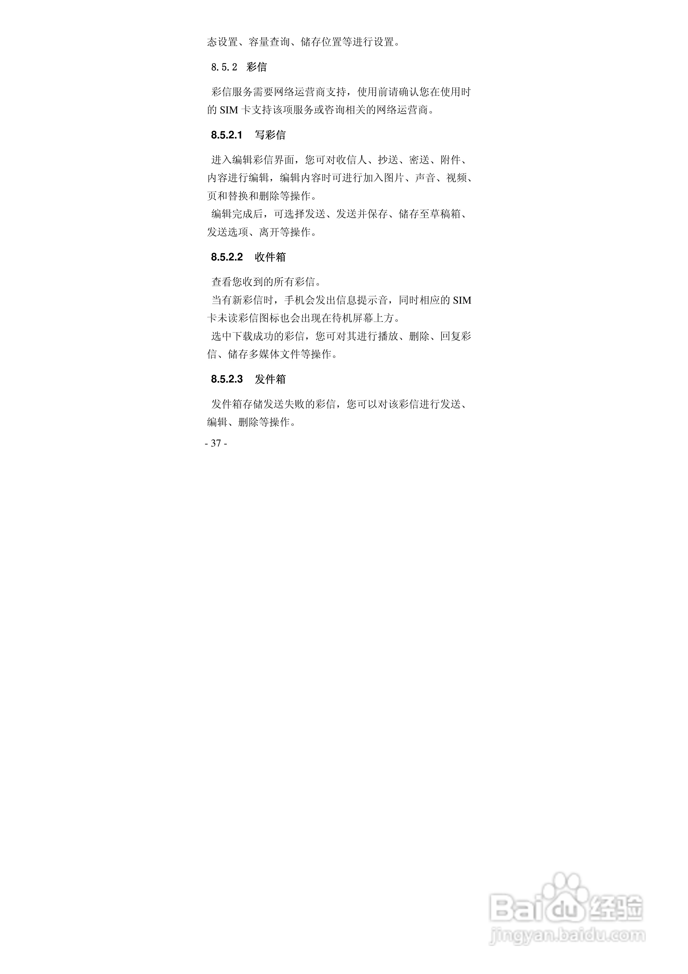 华唐VT-V6手机使用说明书:[4]