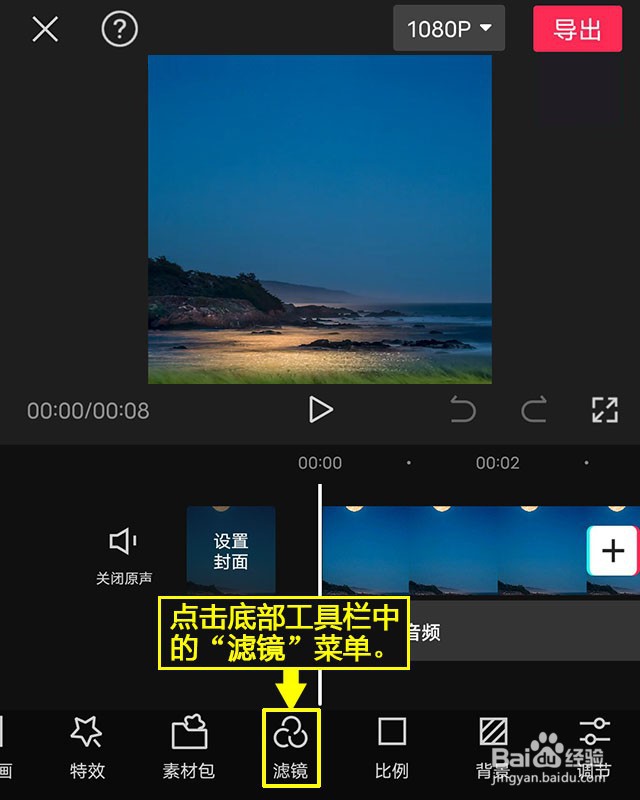 剪映如何添加自然高清滤镜