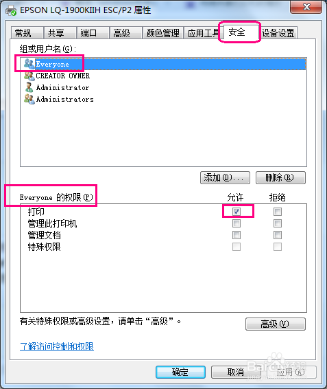 windows 网络共享打印机完美教程