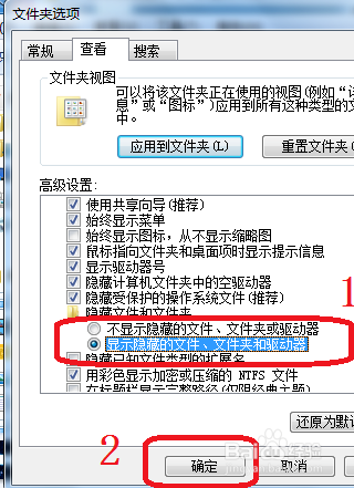 有不想让别人看到的文件夹和软件怎么办