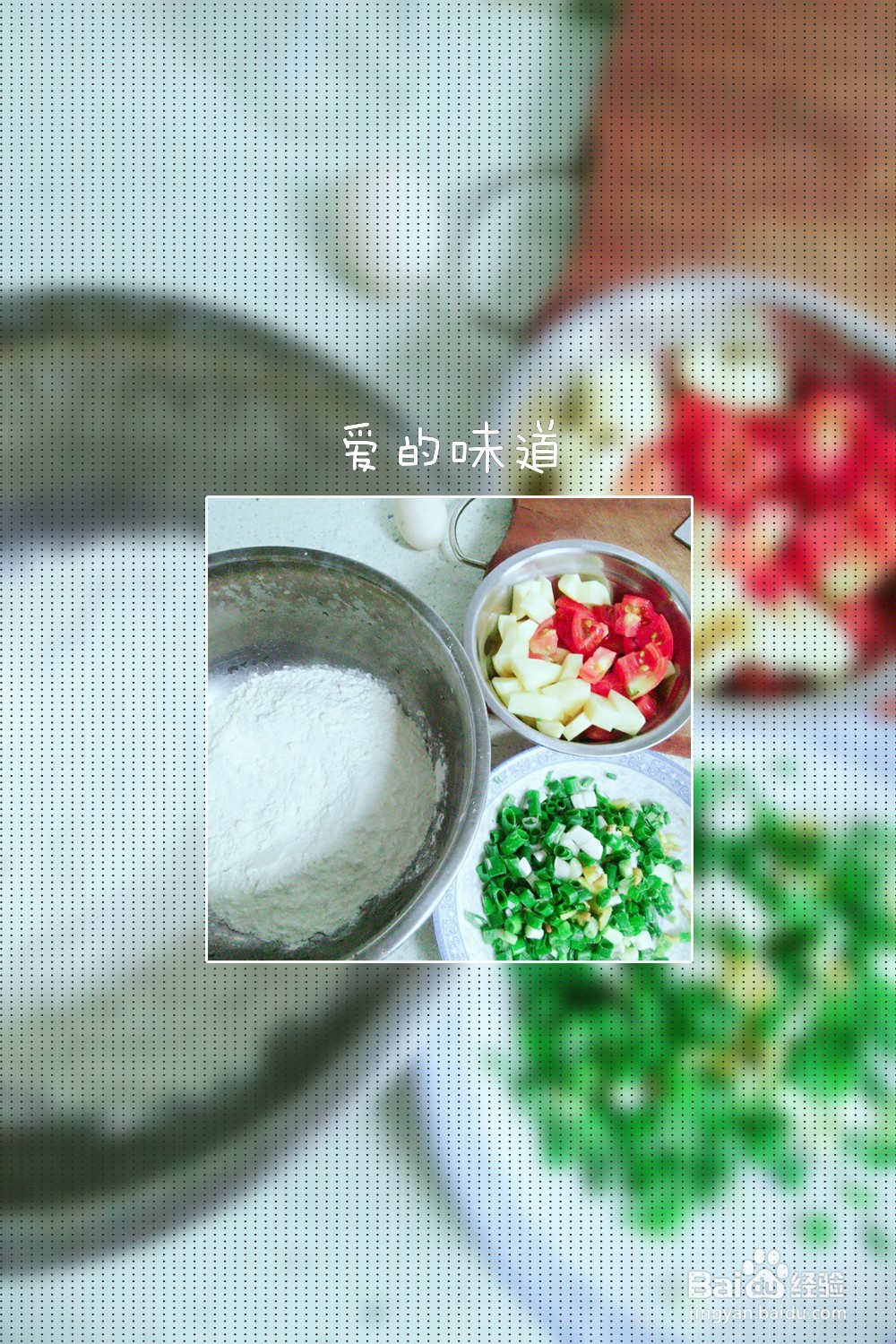 如何制作营养美味的面籽？