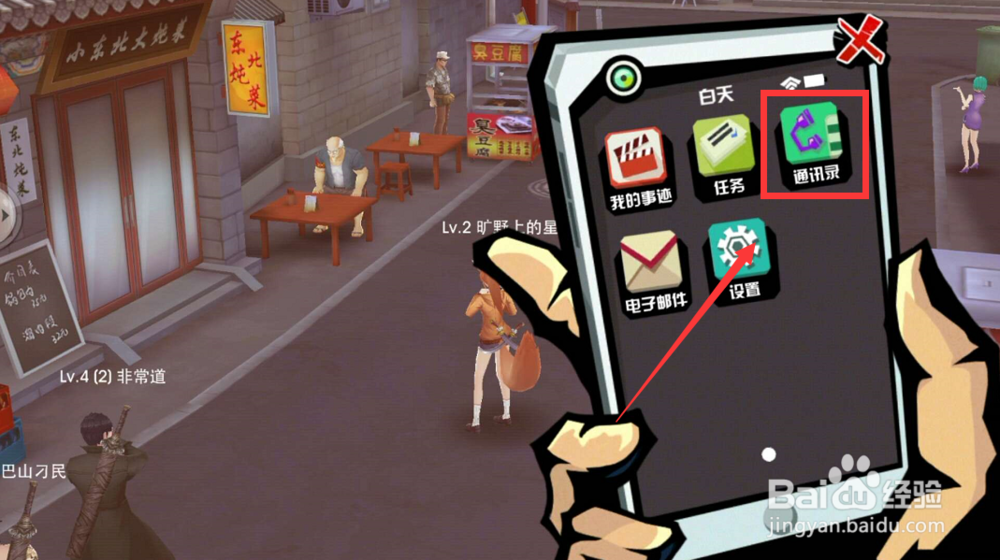 中国惊奇先生怎么加好友？