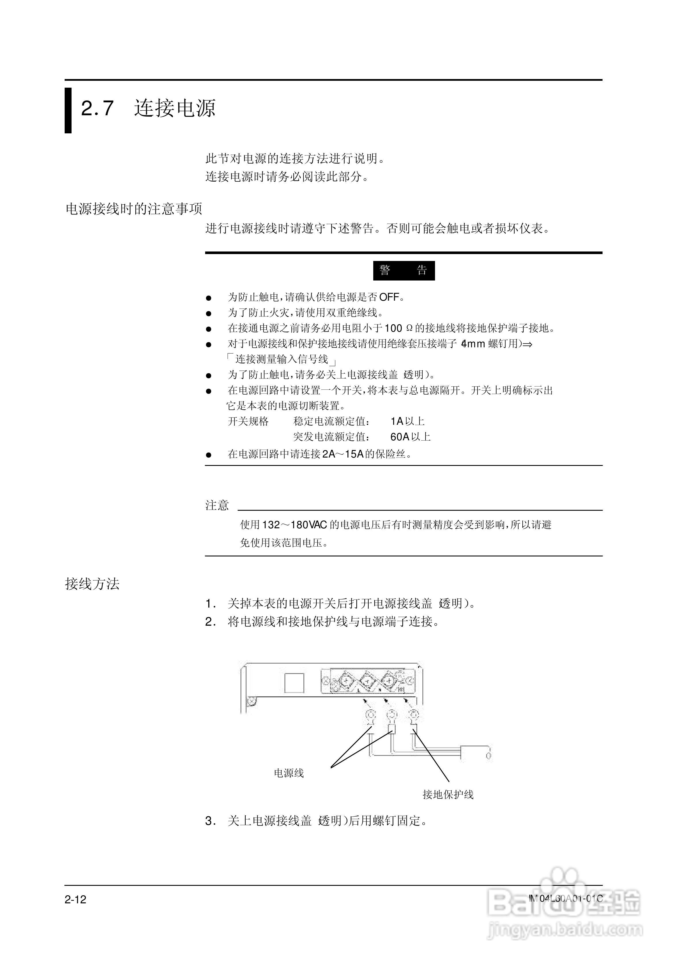 AX100无纸记录仪说明书:[5]