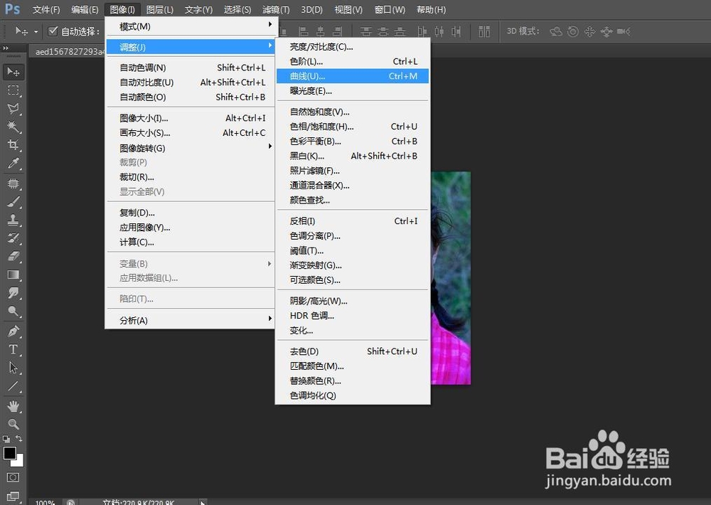 如何调整淘宝宝贝图片的色差