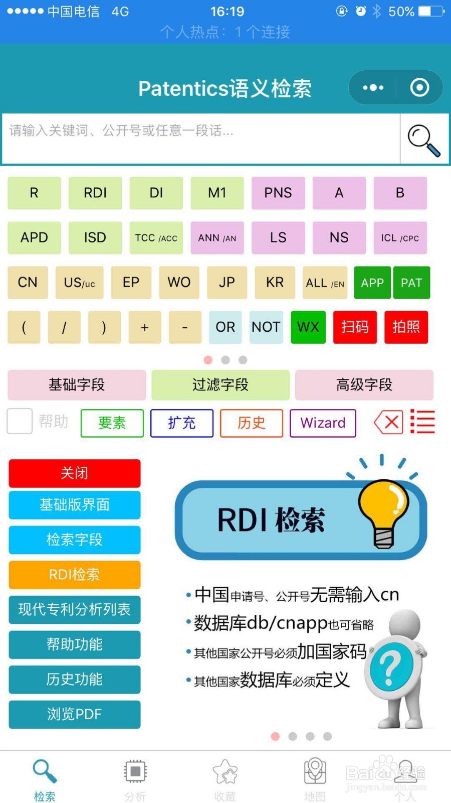 如何在手机微信上快速查看专利？