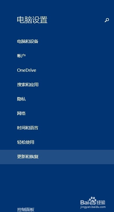 win8系统电脑如何一键还原